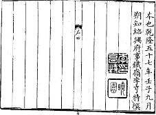 乾隆绍兴府志(全7册)PDF电子版网盘下载