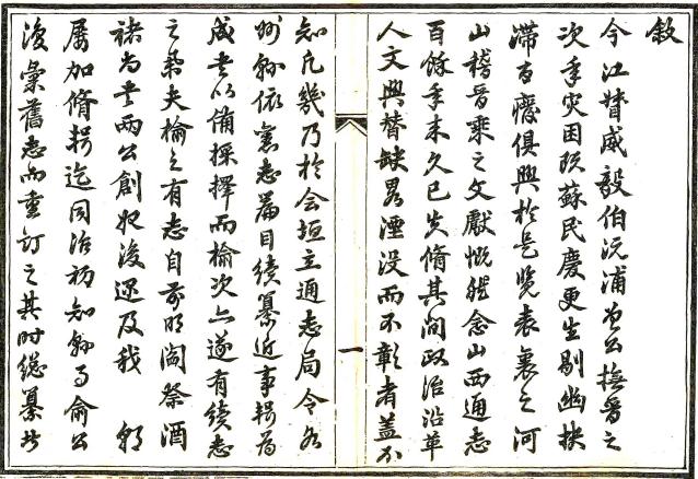 光绪榆次县续志 4卷 光绪11年刻本 PDF下载