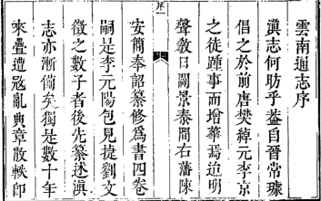康熙云南通志PDF电子版网盘下载