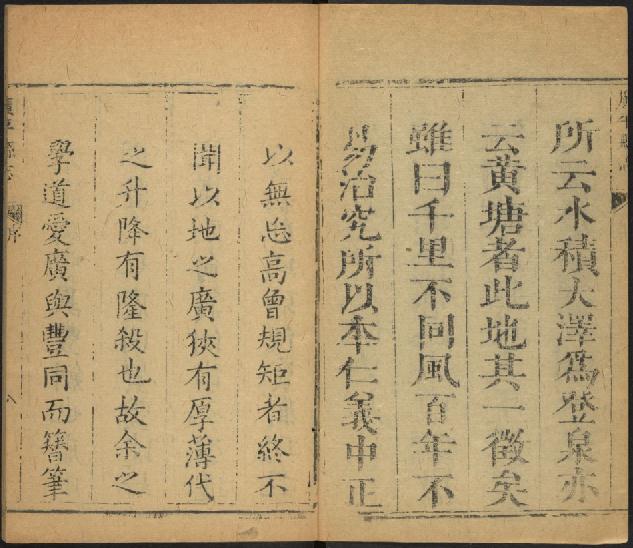 康熙广平县志 5卷 康熙15年修刊本 PDF下载