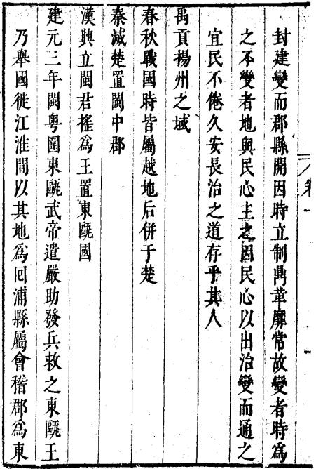崇祯宁海县志 12卷 宋奎光纂修 崇祯5年刻本 PDF下载