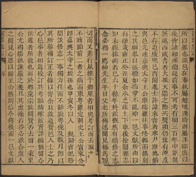 雍正深泽县志（12卷 雍正13年修乾隆年间增刊） PDF下载