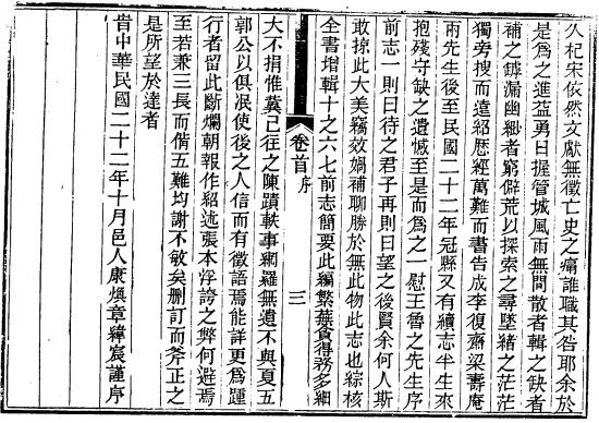 民国冠县志 道光观城县志 PDF下载