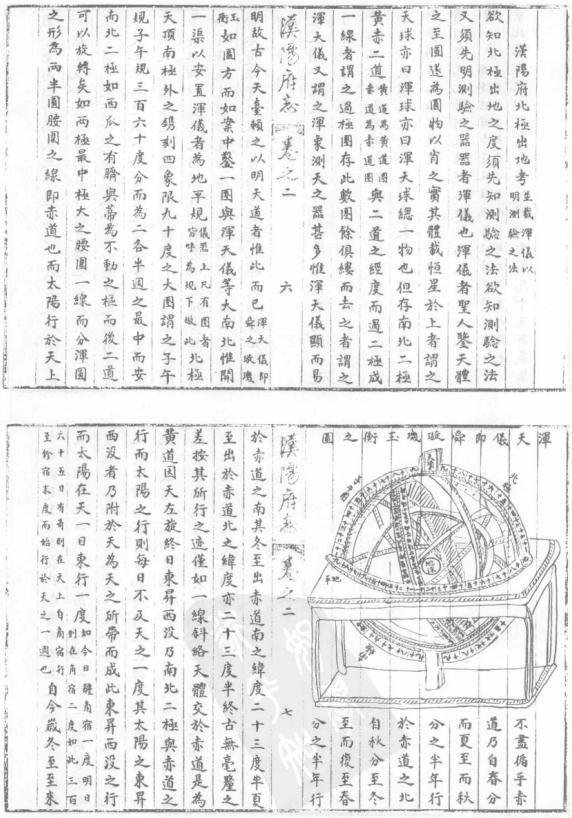 乾隆汉阳府志 50卷 乾隆12年刻本 PDF下载