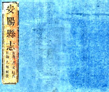乾隆安阳县志 12卷 陈锡辂修 朱煌 谢震纂 乾隆3年刻本 PDF下载