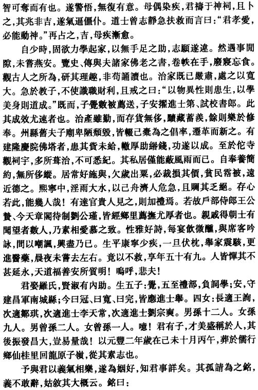 庐陵古碑录 2008版 PDF下载