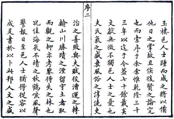 道光武进阳湖县合志（国家图书馆藏版） PDF下载