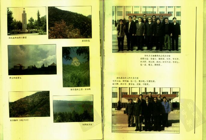 崇礼县志（1995版） PDF下载