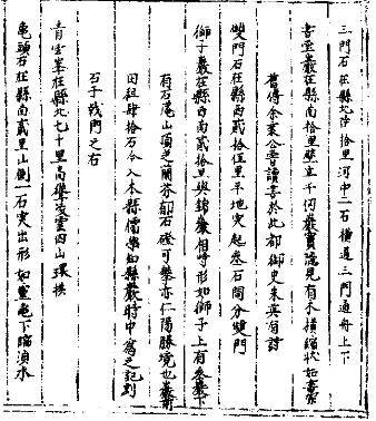 嘉靖仁化县志PDF电子版网盘下载