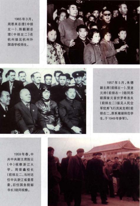 杭州教育志（1949-1985） PDF下载