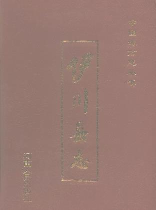伊川县志PDF电子版网盘下载