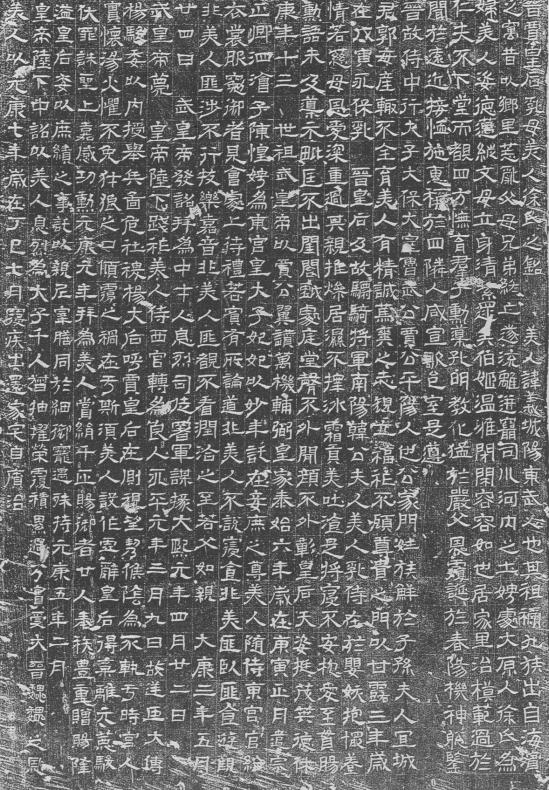 洛阳出土历代墓志辑绳 1991版 PDF下载