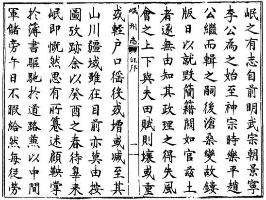 康熙岷州志 光绪岷州乡土志 乾隆武威县志 PDF下载