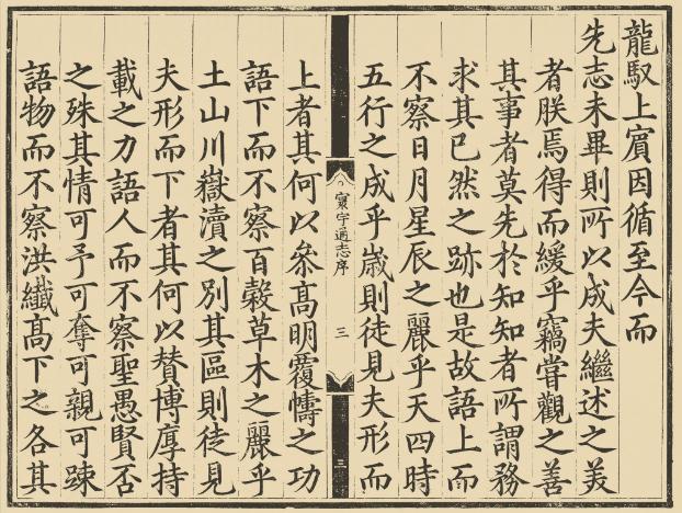 寰宇通志 119卷 陈循彭时等纂修 明景泰高清彩页刻本 PDF下载