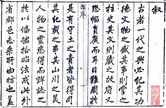 康熙赣州府志 78卷 黄汝铨修 张尚瑗纂 康熙52年刻本 PDF下载