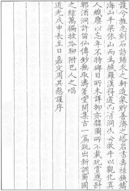 金石苑 6卷 刘喜海辑 道光28年来凤堂刻本 PDF下载