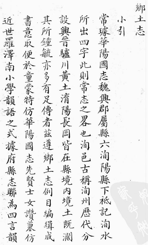 光绪洵阳县乡土志 民国洋县乡土志 民国西乡县乡土志 康熙兰州志 乾隆永昌县志 光绪安定县乡土志 PDF下载
