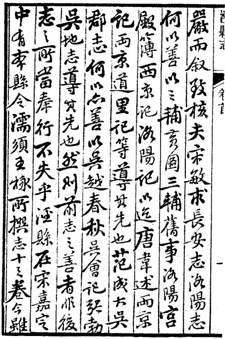 嘉庆泾县志 32卷 嘉庆11年刻本 PDF下载