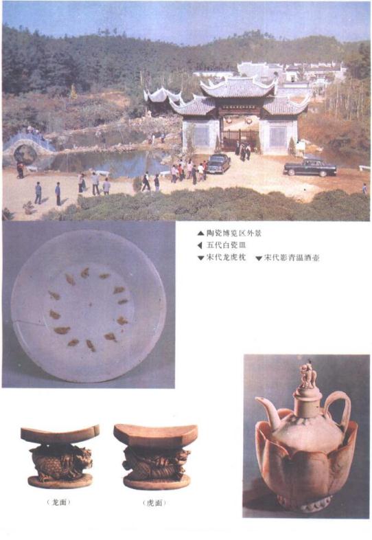 景德镇市志略（1989版 ） PDF下载