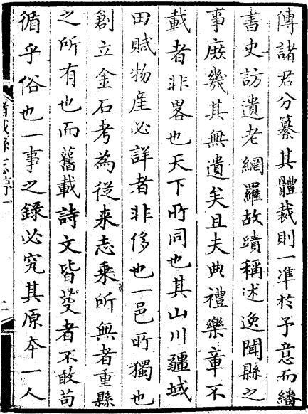 乾隆诸城县志（全4册） PDF下载