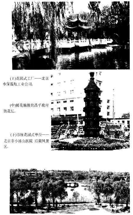 昌平县市政志（1993版） PDF下载