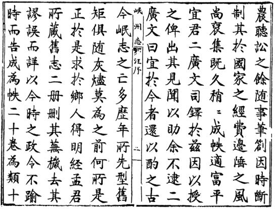 康熙岷州志 光绪岷州乡土志 乾隆武威县志 PDF下载
