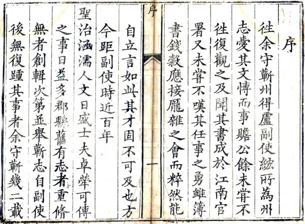 乾隆蕲州志 20卷 钱鋆修 周茂建 程大中纂 乾隆20年刻本 PDF下载