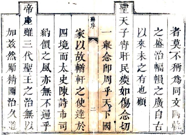 康熙滕县志（国图版） PDF下载