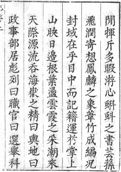 天启平湖县志 19卷 程楷修 杨儁卿纂 天启7年刻本 PDF下载
