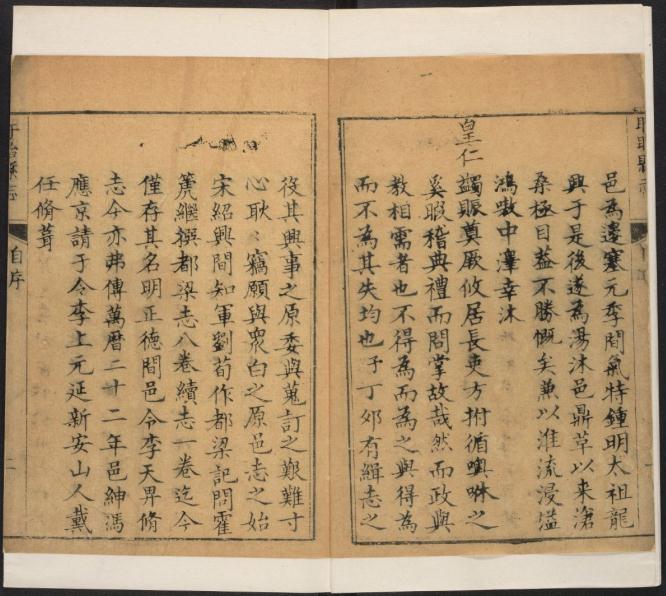 乾隆盱眙县志 24卷 乾隆12年刻本 PDF下载