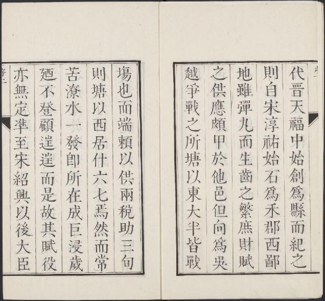 康熙石门县志 PDF下载
