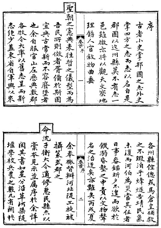 光绪惠民县志 30卷 PDF下载