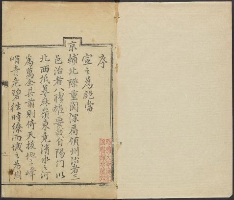 乾隆万全县志（10卷 乾隆10年刻本） PDF下载
