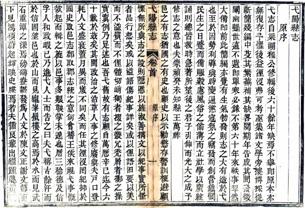 同治弋阳县志 14卷 俞致中修 汪炳熊纂 同治10年刻本 PDF下载