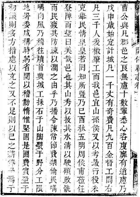 乾隆开化县志 PDF下载