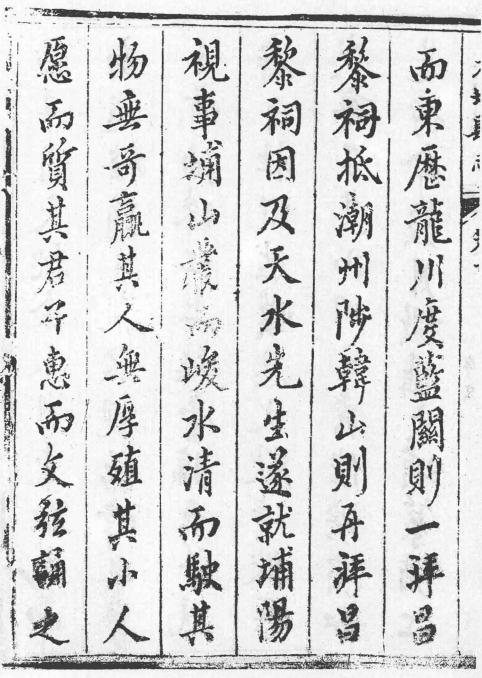 嘉庆大埔县志（18卷附加首1卷） PDF下载
