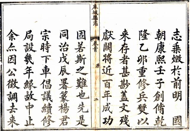 光绪麻城县志 56卷 郑庆华修 潘颐福纂 光绪2年刻本 PDF下载