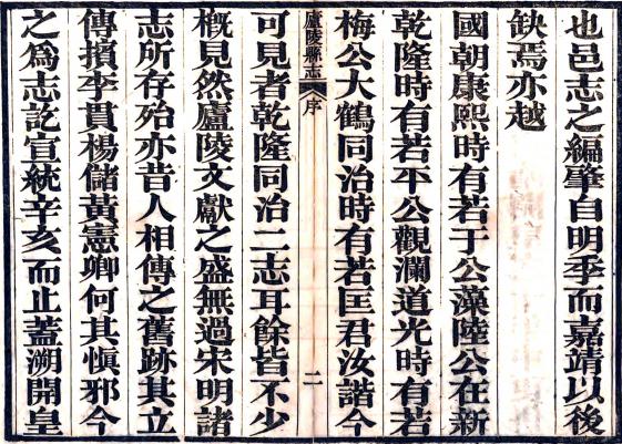民国庐陵县志 28卷 王补纂 民国9年刻本 PDF下载