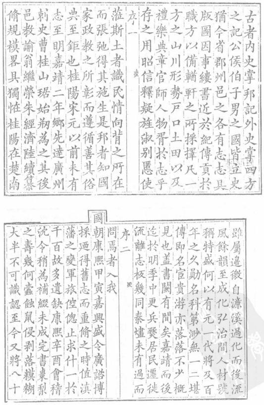 乾隆桂阳县志 同治桂阳县志 PDF下载