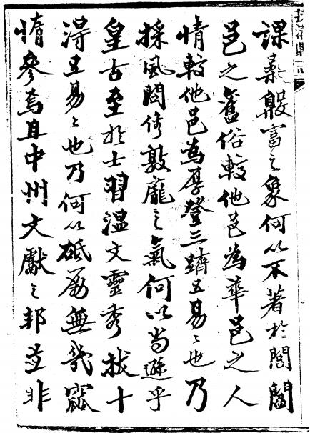 光绪扶沟县志 16卷 光绪19年刻本 PDF下载