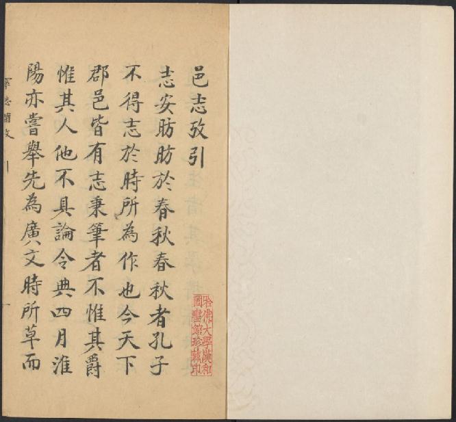 明崇祯宁志备考12卷 PDF下载