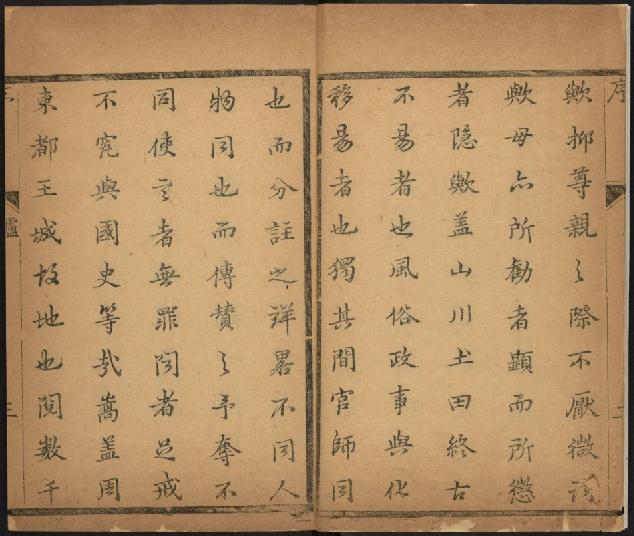 康熙嵩县志（10卷附首1卷 康熙32年） PDF下载