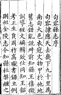 弘治句容县志PDF电子版网盘下载