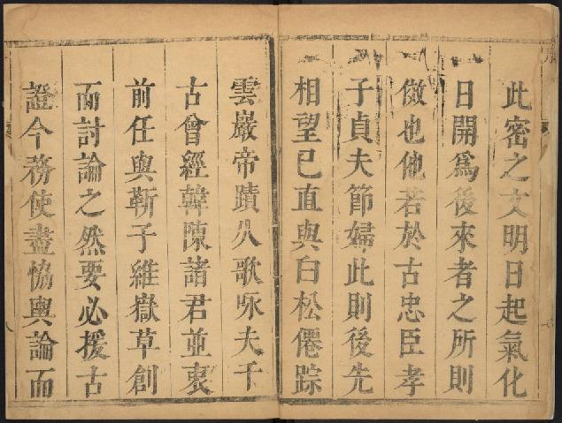 康熙密县志 6卷 康熙34年刻本 PDF下载