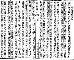 乾隆平原县志 民国续修平原县志 乾隆乐陵县志PDF电子版网盘下载