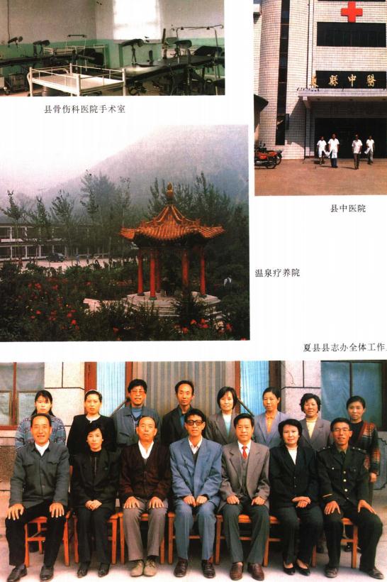 夏县志（1998版） PDF下载