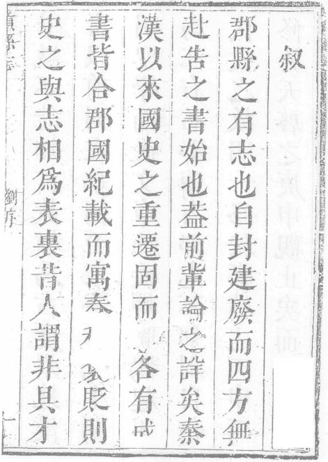 康熙赣县志 16卷 康熙23年刊本 PDF下载