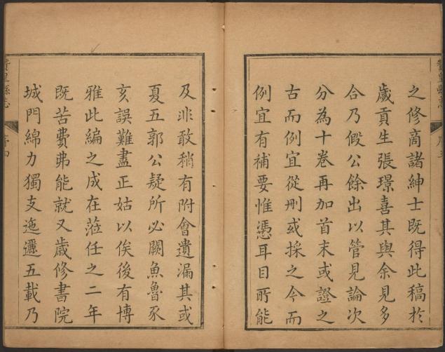乾隆赞皇县志 10卷 乾隆16年刻本 PDF下载