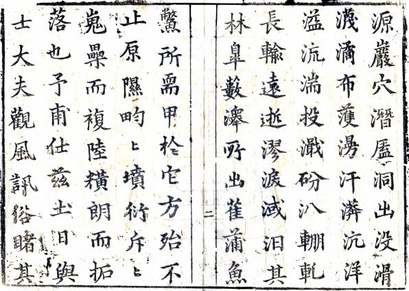 乾隆新安县志 8卷 顺治5年刻乾隆8年增刻本（今河北省安新县） PDF下载