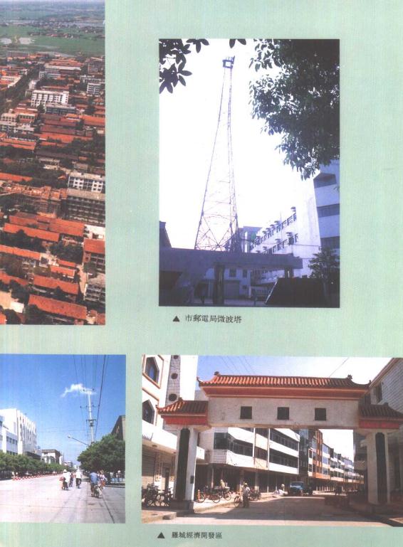 汩罗市志 1995版 PDF下载
